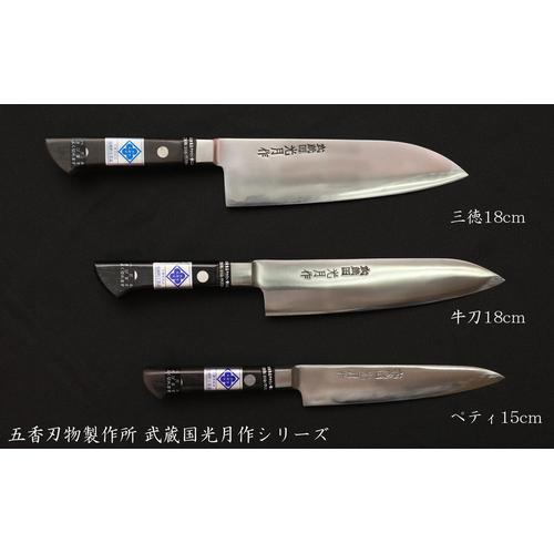 予約限定】武蔵国光月作 関東牛刀 240mm ツバ付 牛刀 洋包丁 料理道具