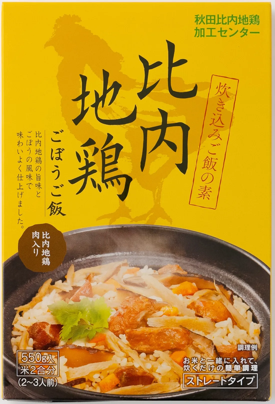 比内地鶏ごぼうご飯 | あきたの恵み 千彩万食