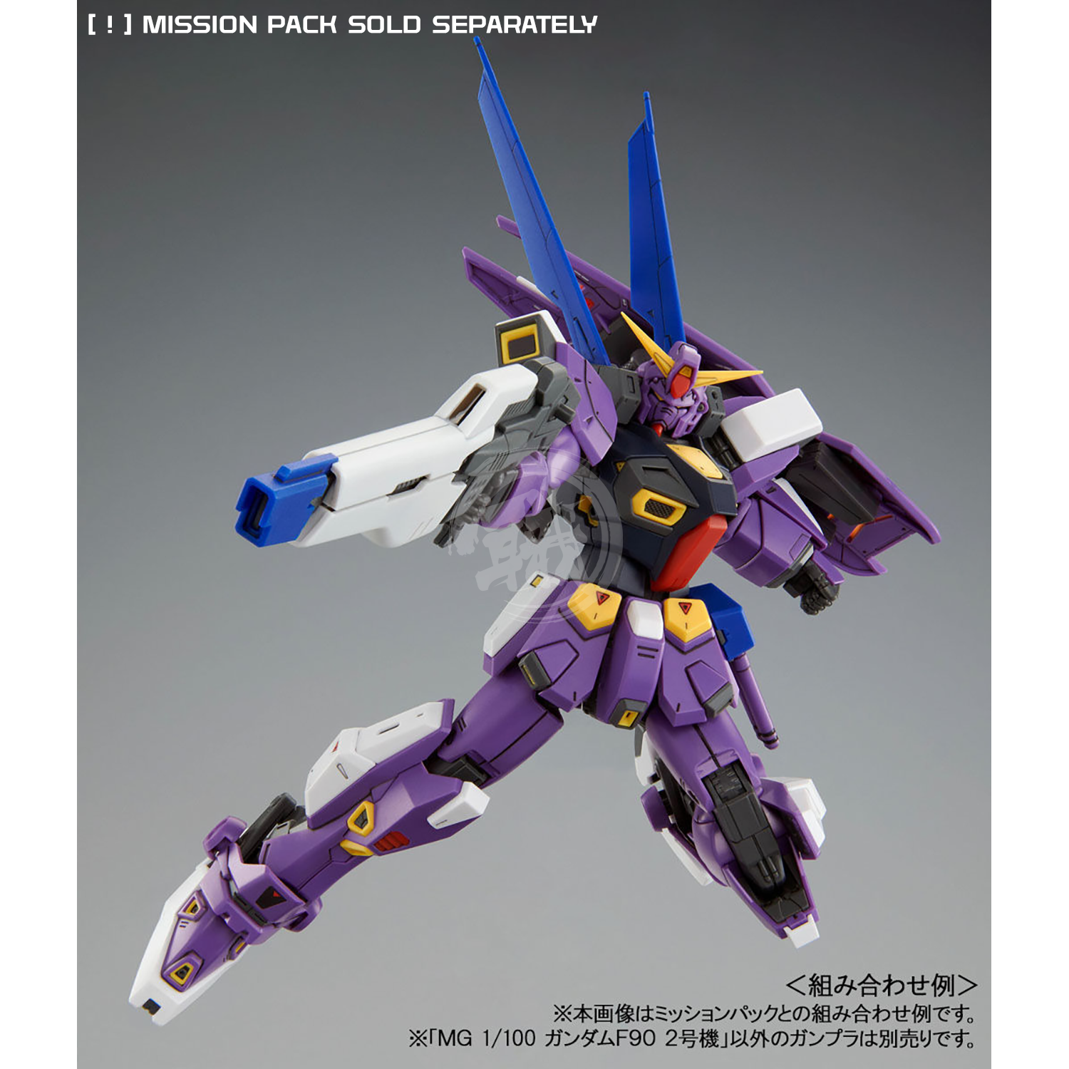 MG Gundam F90 Unit 2 | ShokuninGunpla