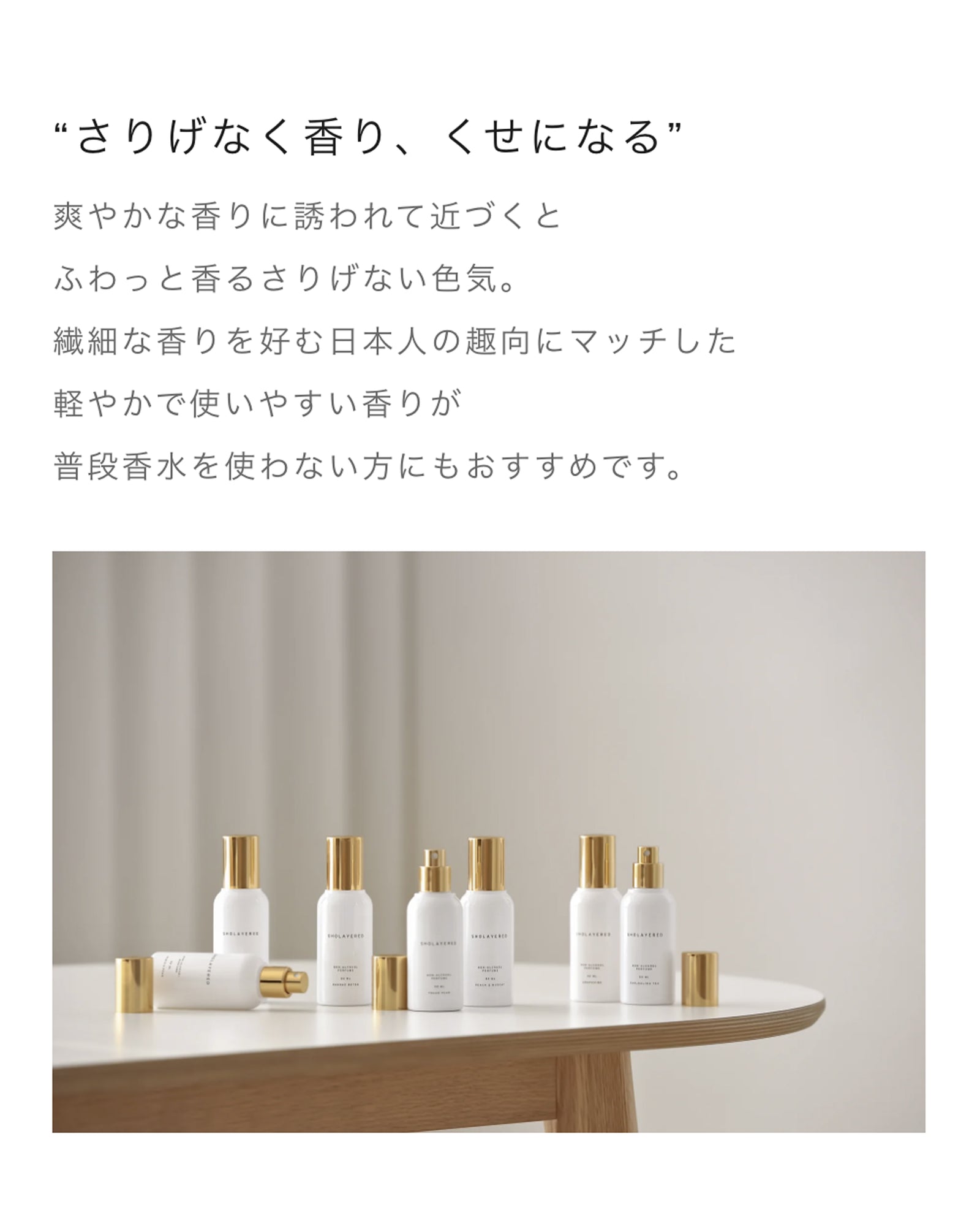 ボディスプレー｜シュガーライチ｜100ml – SHOLAYERED