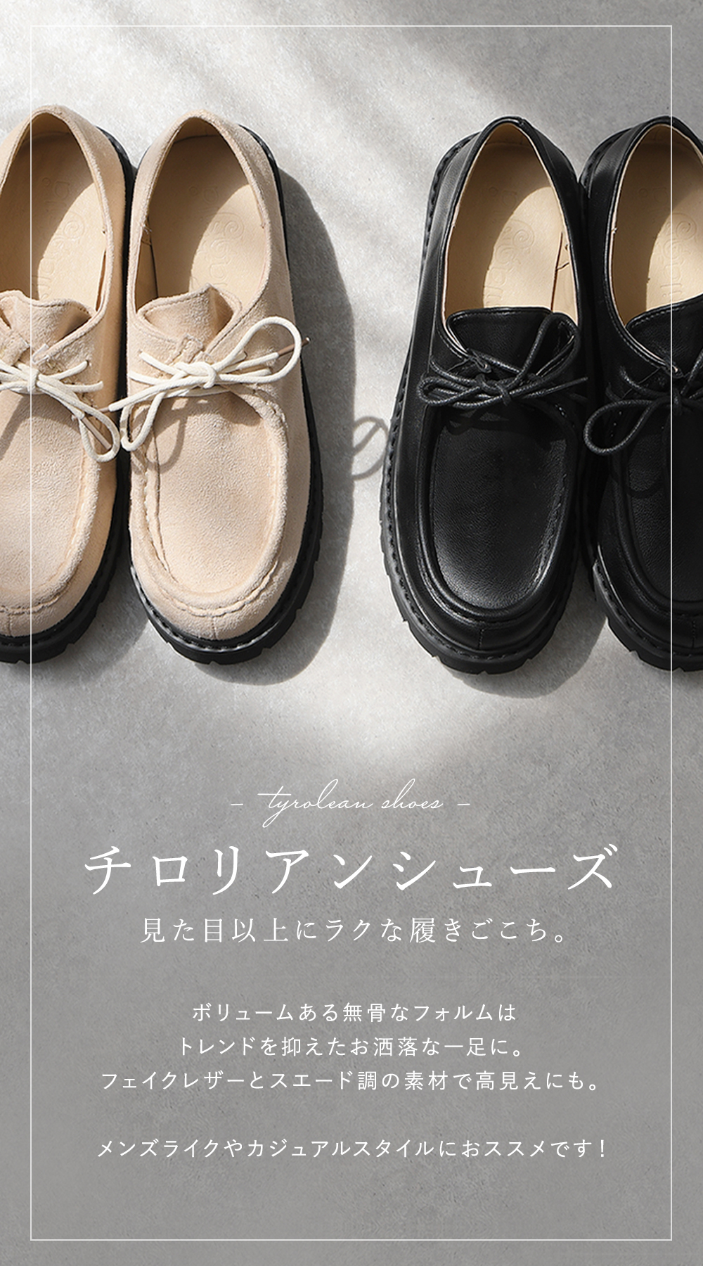 ラクな履き心地のチロリアンシューズ｜レディース靴の通販 shop