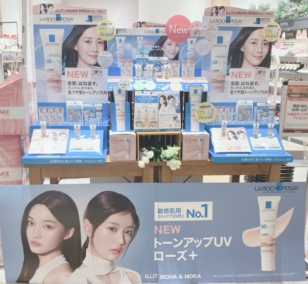 ラロッシュポゼの大人気日焼け止め下地がリニューアル☆彡 | あまが