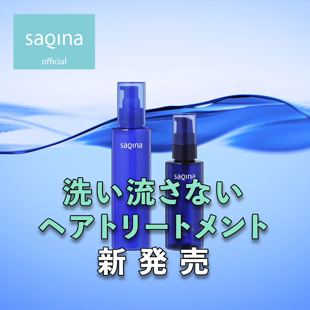 サキナオンラインショップ - Saqina Online Shop -