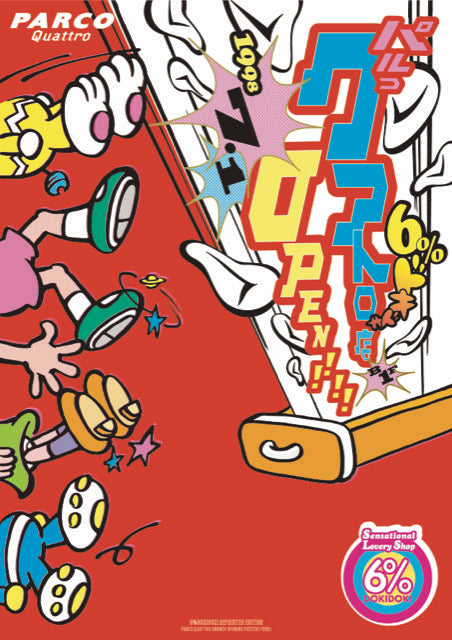 6%DOKIDOKI 90s復刻 A3 ポスター | 6%DOKIDOKI WORLDWIDE WEB SHOP