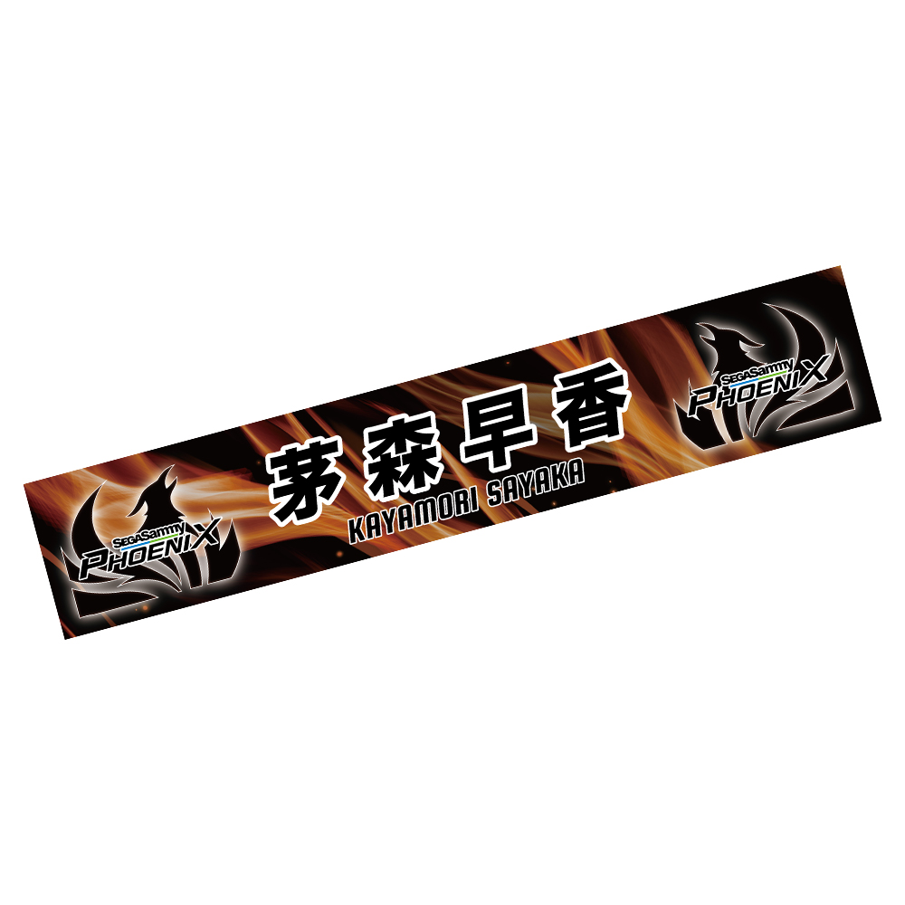 バラ売り可】鞘師里保マフラータオル5枚セット 乃木坂46 OFFICIAL WEB