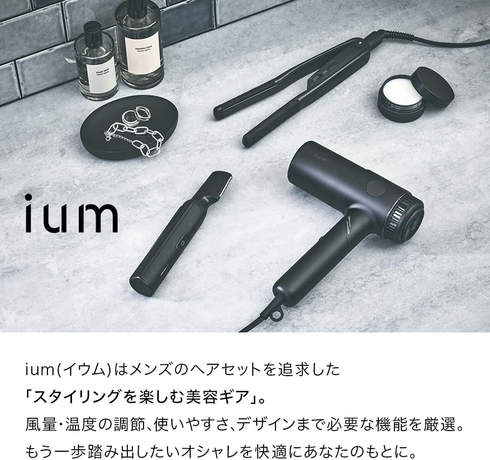 イウム ヘアドライヤー