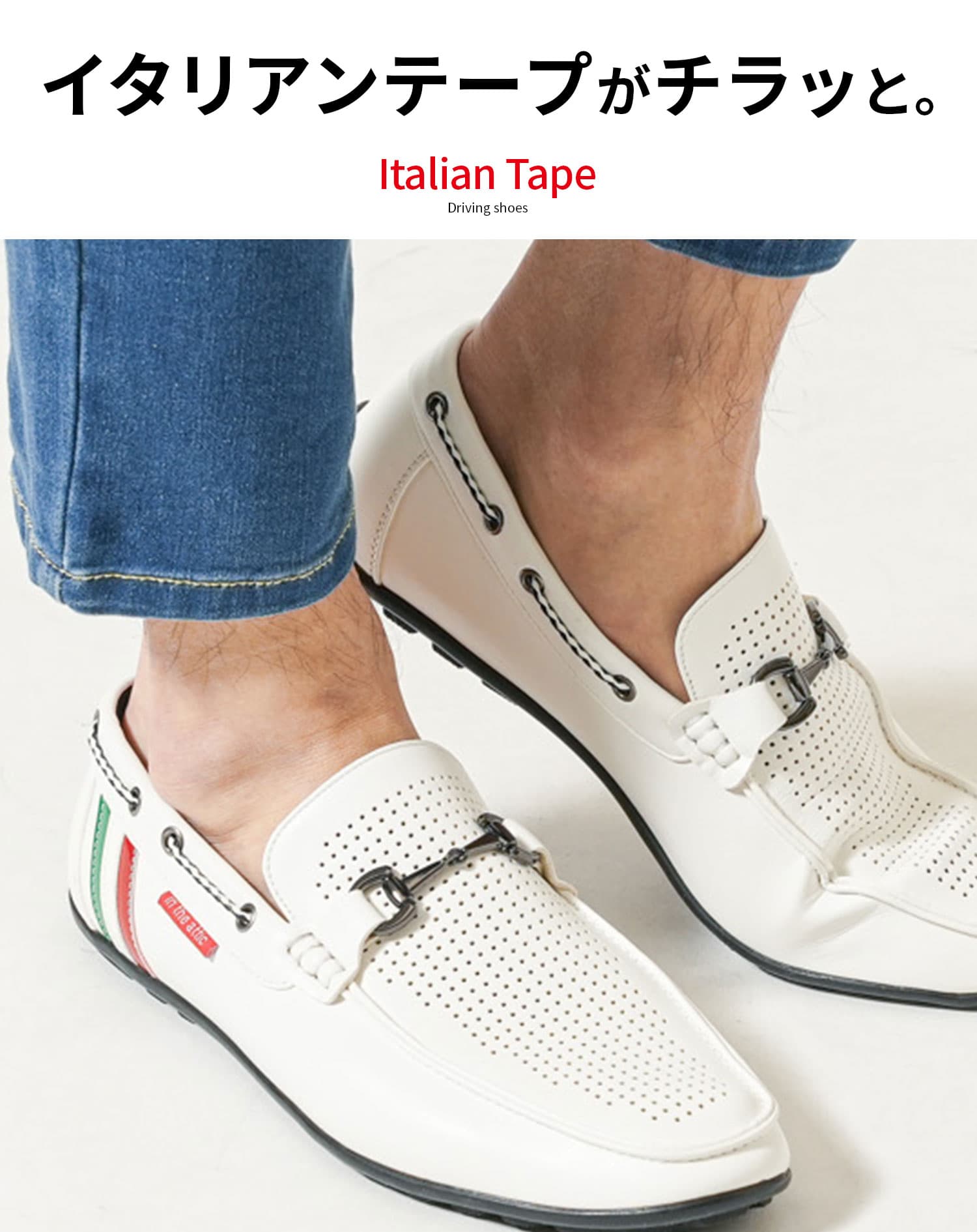 イタリアラインパンチングPUレザービットドライビングシューズ