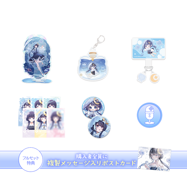 ゆらぎゆら 10万人記念 フルセット – ミリプロオフィシャルショップ