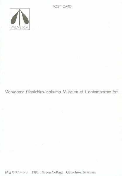 ポストカード 緑色のコラージュ – MIMOCA ONLINE SHOP
