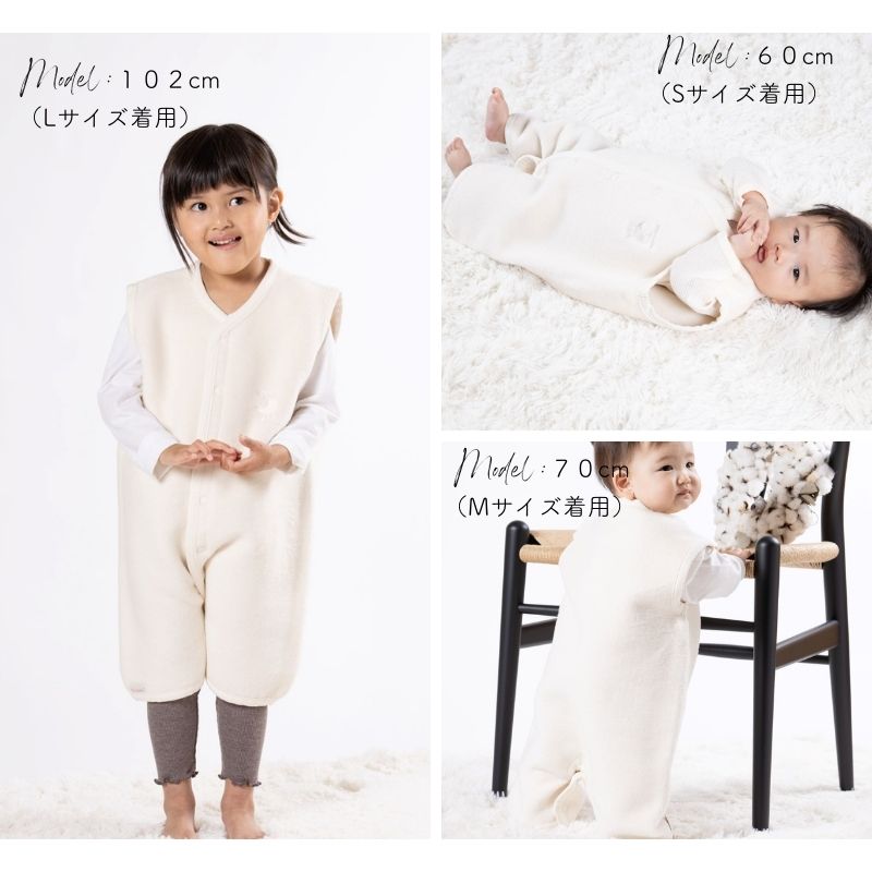 長尾繊維工業株式会社 / スリーパー オーガニック コットン使用 ベスト