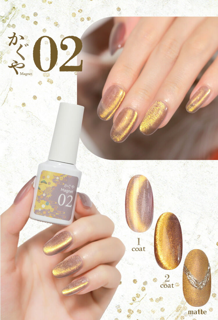 マグネットネイル 「かぐやマグネット」 月の光に包まれた ゴールド