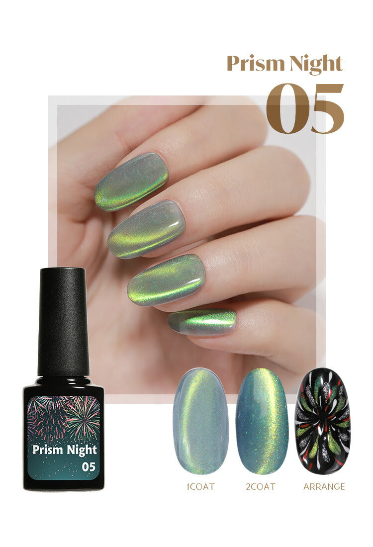 マグネットネイル 『 Prism Night 』ワンランク上の輝きを 10micron