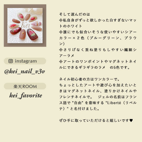 kei_nail_v3v×ネイル工房】 アンバサダーコラボ企画 5本セット ジェル