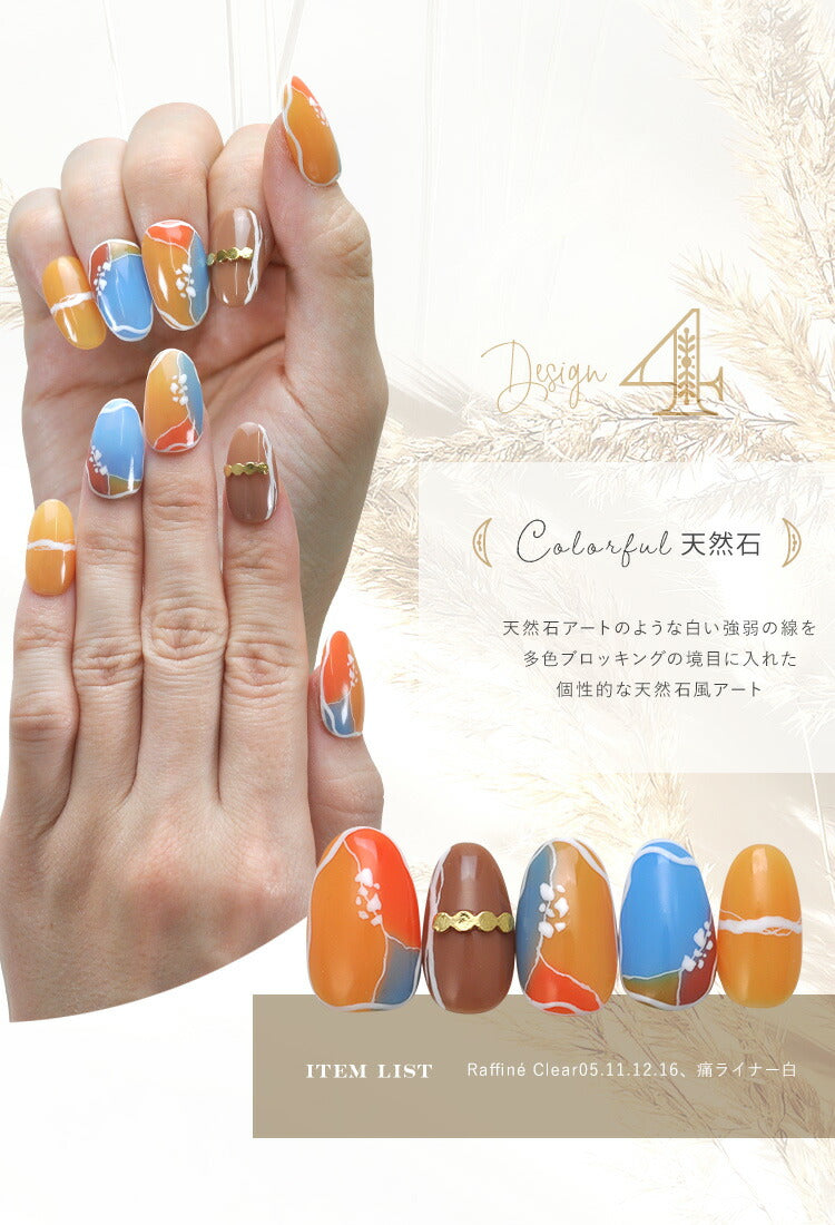 新感覚 カラートップジェル 「Raffin? Clear」ノーワイプトップ カラー