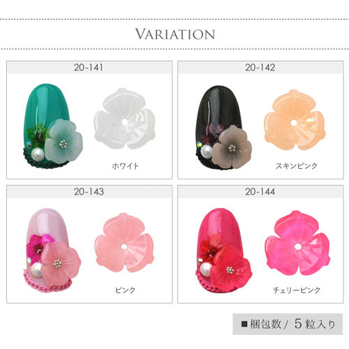 フラワー パーツ 選べる8色 カラフル 樹脂 立体 3D ネイルアート