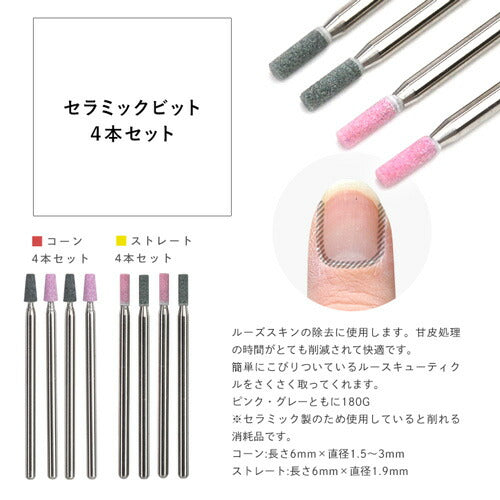 ネイルマシン ビット タングステンカーバイト製 プロ用 アタッチメント