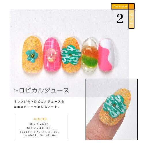 Select color ミックスフルーツ つぶつぶがかわいい カラージェル