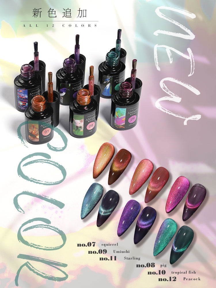 全6色セット】【ANIMAL☆MAGNET】マグネットネイル バイカラー くすみ