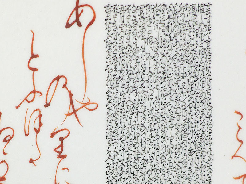 九谷焼【住田金陽作】細字古今和歌集 角香炉(木箱入り) – 漆陶舗あらき