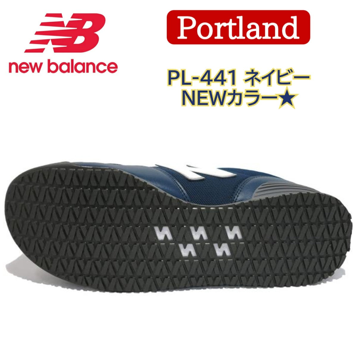 ニューバランス安全靴 ローカット PL-441 ネイビー Portland ポート