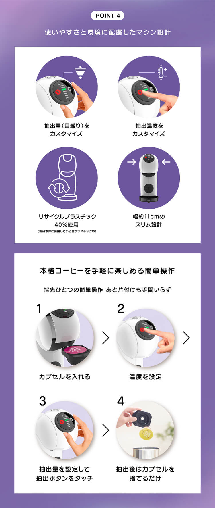 ジェニオ エス ベーシック｜[公式]ネスカフェ ドルチェ グスト