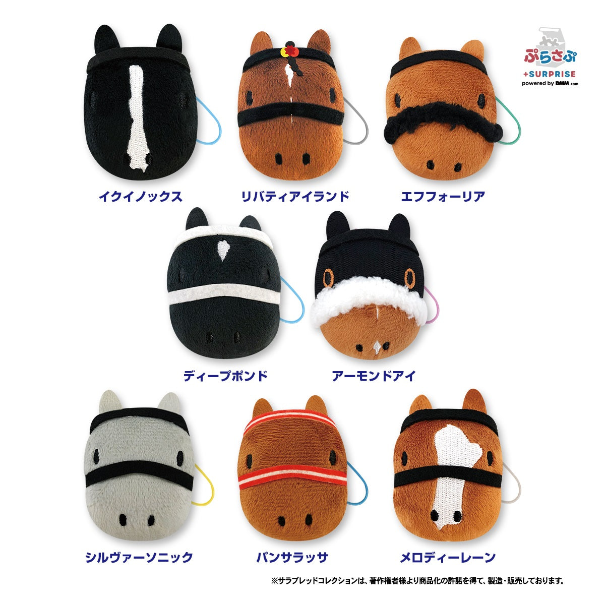 サラブレッドコレクション ぷらさぷ BOXセット｜netkeiba