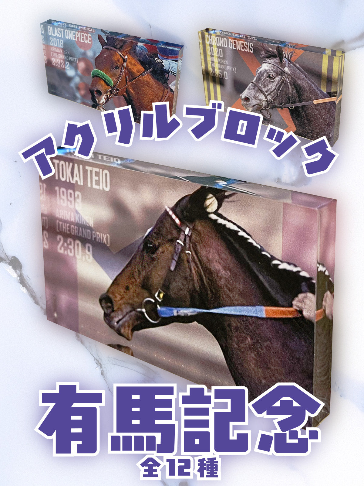 ゴールドシップ｜netkeibaショップ 公式競馬グッズ販売サイト｜netkeiba