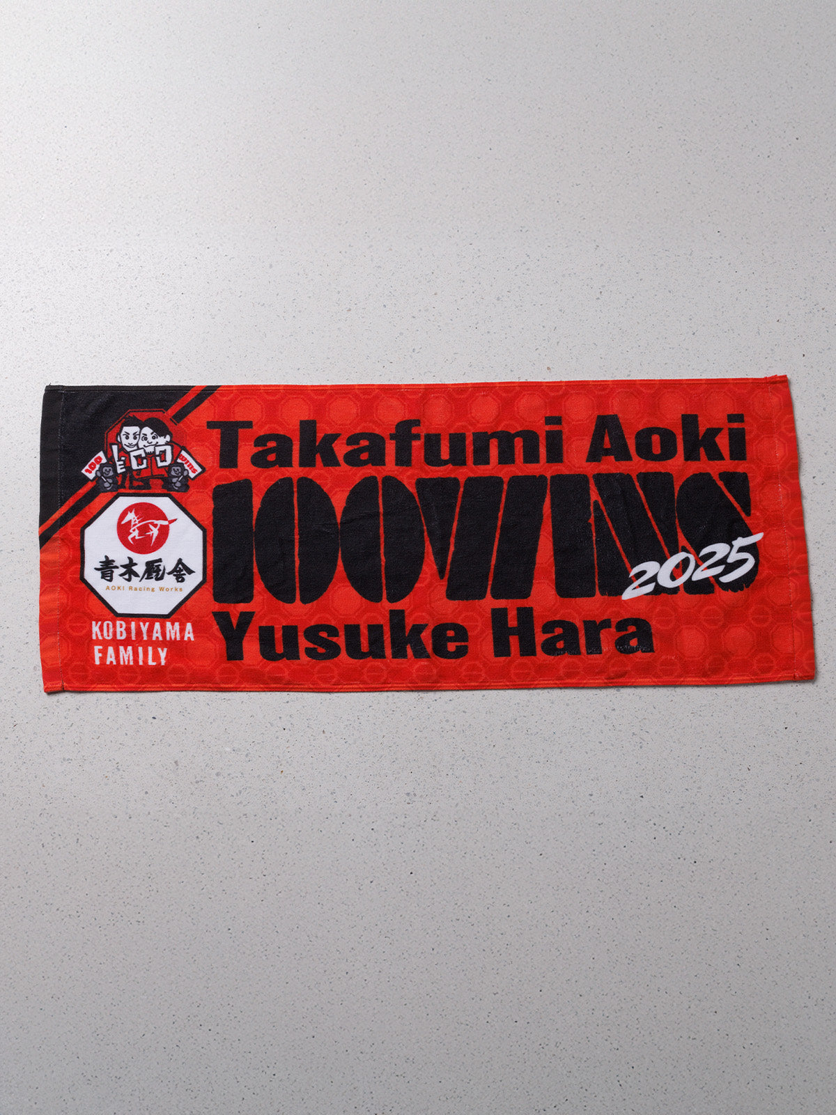 青木孝文厩舎＆原優介騎手100勝メモリアル・タオル｜netkeiba