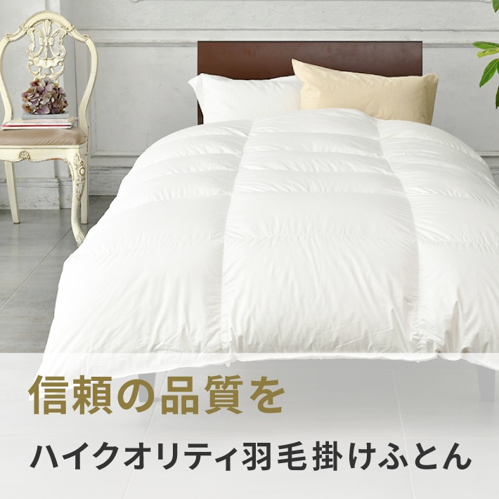 nishikawa（西川）公式ショップ限定│nishikawa（西川）公式オンライン