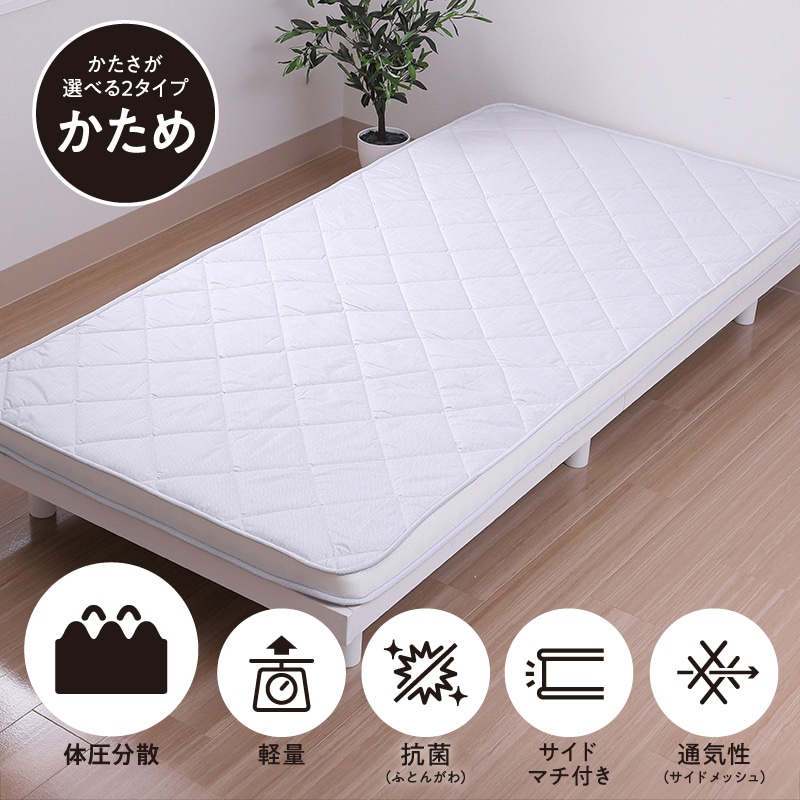 SEVENDAYS かたさが選べる敷きふとん ハード(（シングルロング）100