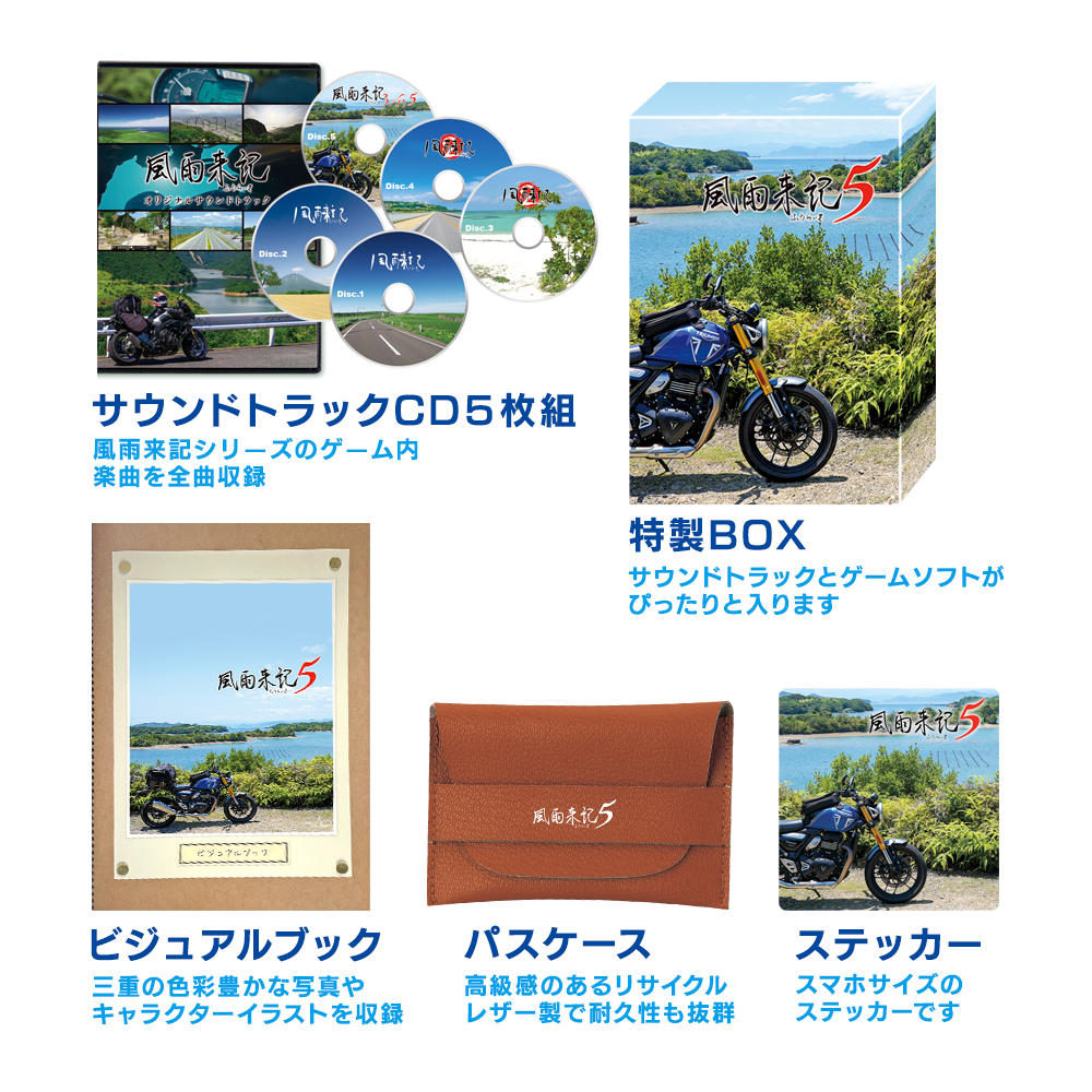 Nippon1.jpショップ / Switch『風雨来記5』Nippon1.jpショップ限定版