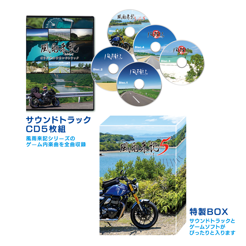 Nippon1.jpショップ / PS5『風雨来記5』初回限定版