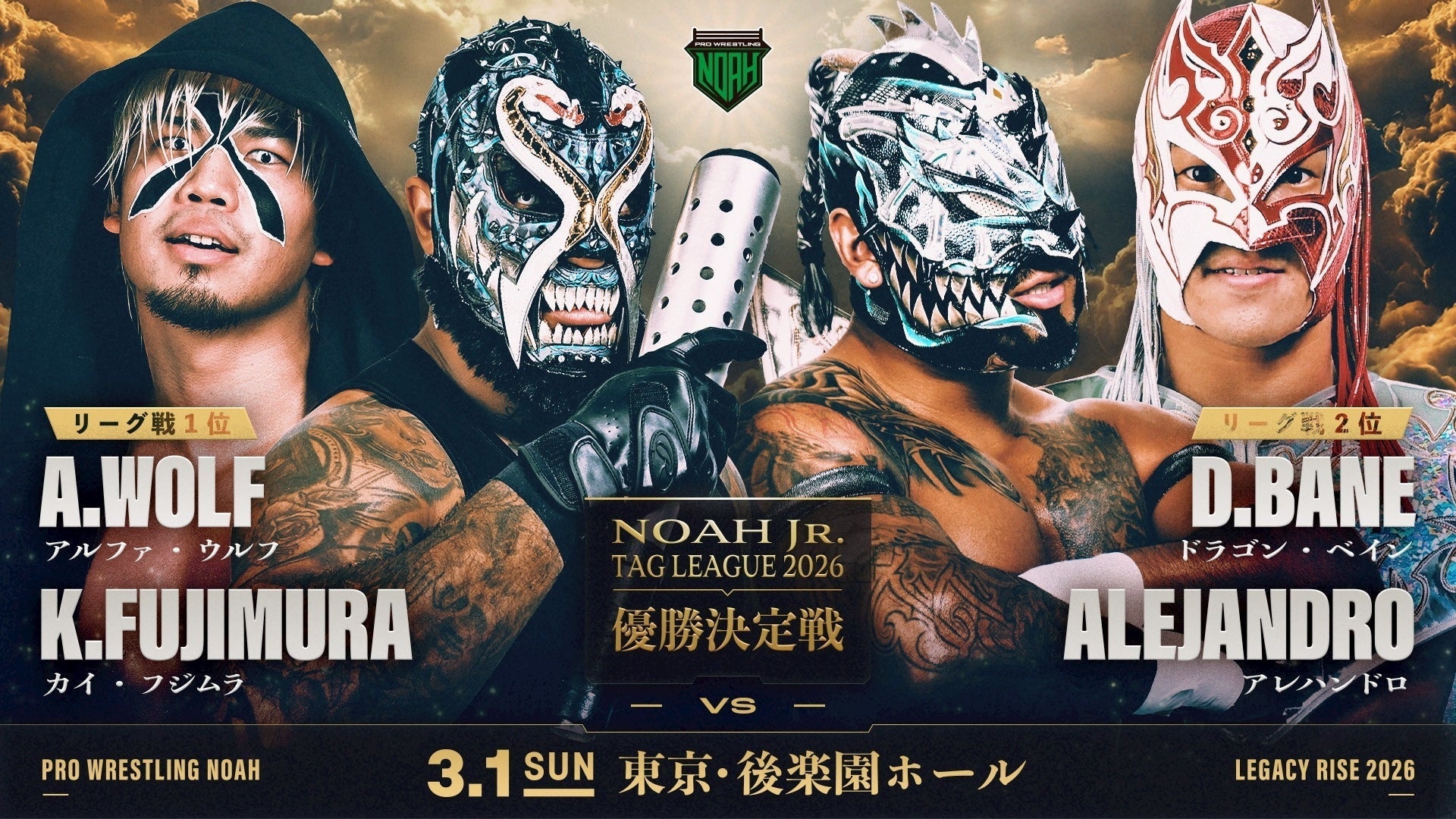プロレスリング・ノア公式通販サイト｜NOAH THE SHOP