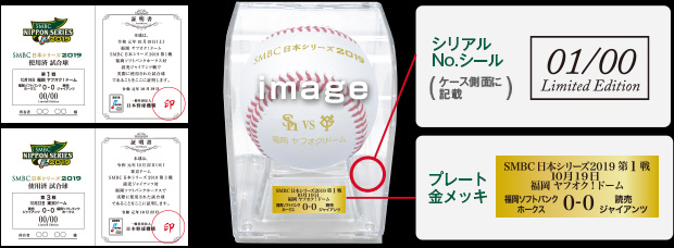 NPBオフィシャルオンラインショップ