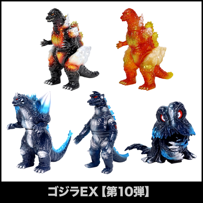 SHOP.CCP.JP / CCPミドルサイズシリーズ ゴジラEX【第10弾】