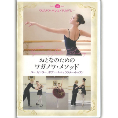 DVD 商品一覧 | チャコットオンラインショップ