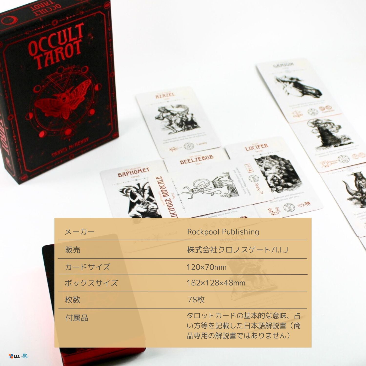 オカルト・タロット Occult Tarot – クロノスゲート公式通販