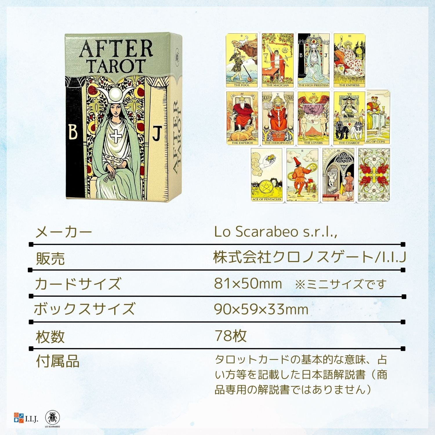 アフター・タロット ミニ After Tarot MINI – クロノスゲート公式通販