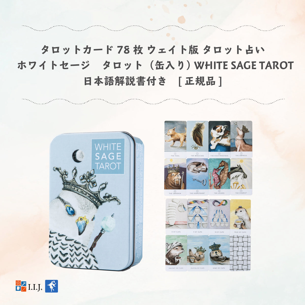 ホワイトセージ タロット（缶入り） WHITE SAGE TAROT – クロノス