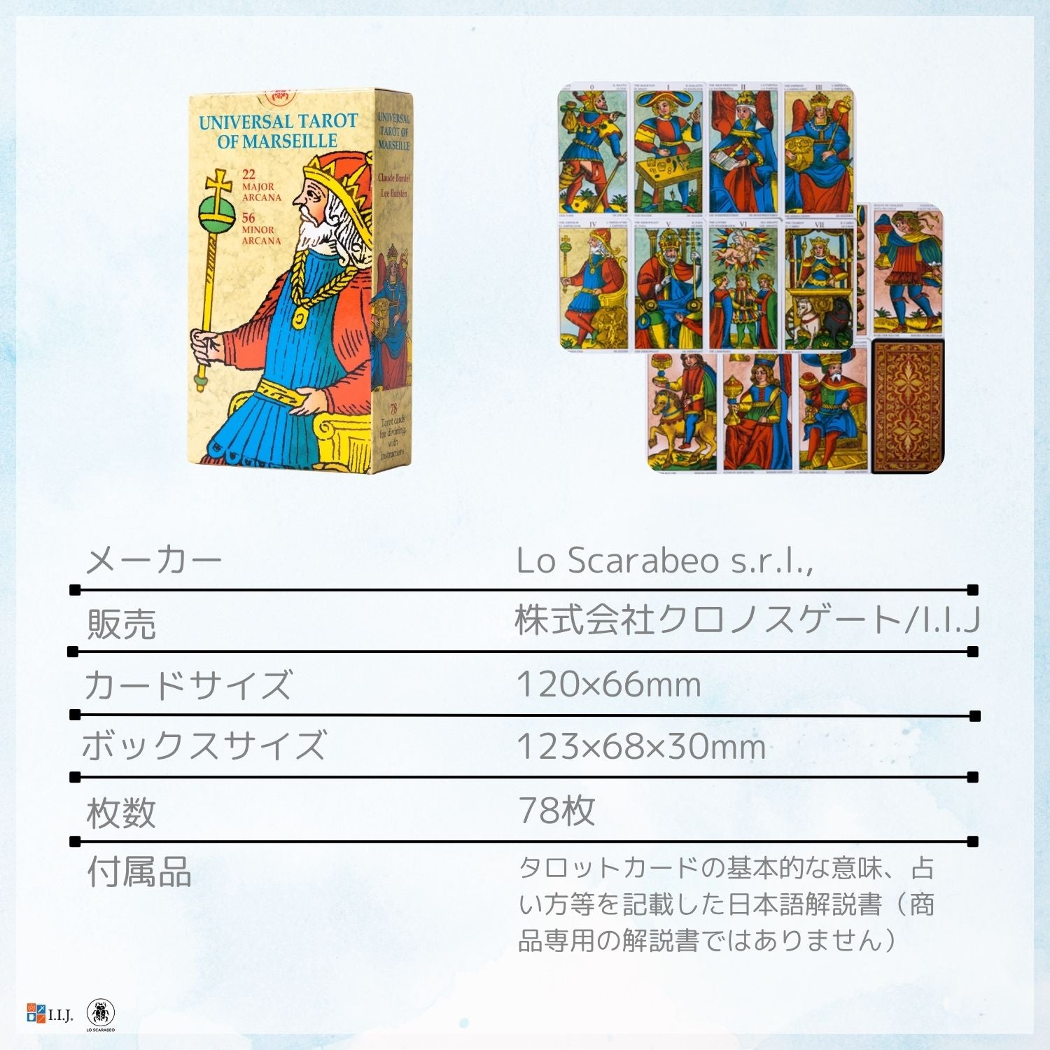 ユニバーサル・タロット・オブ・マルセイユ Universal Tarot of