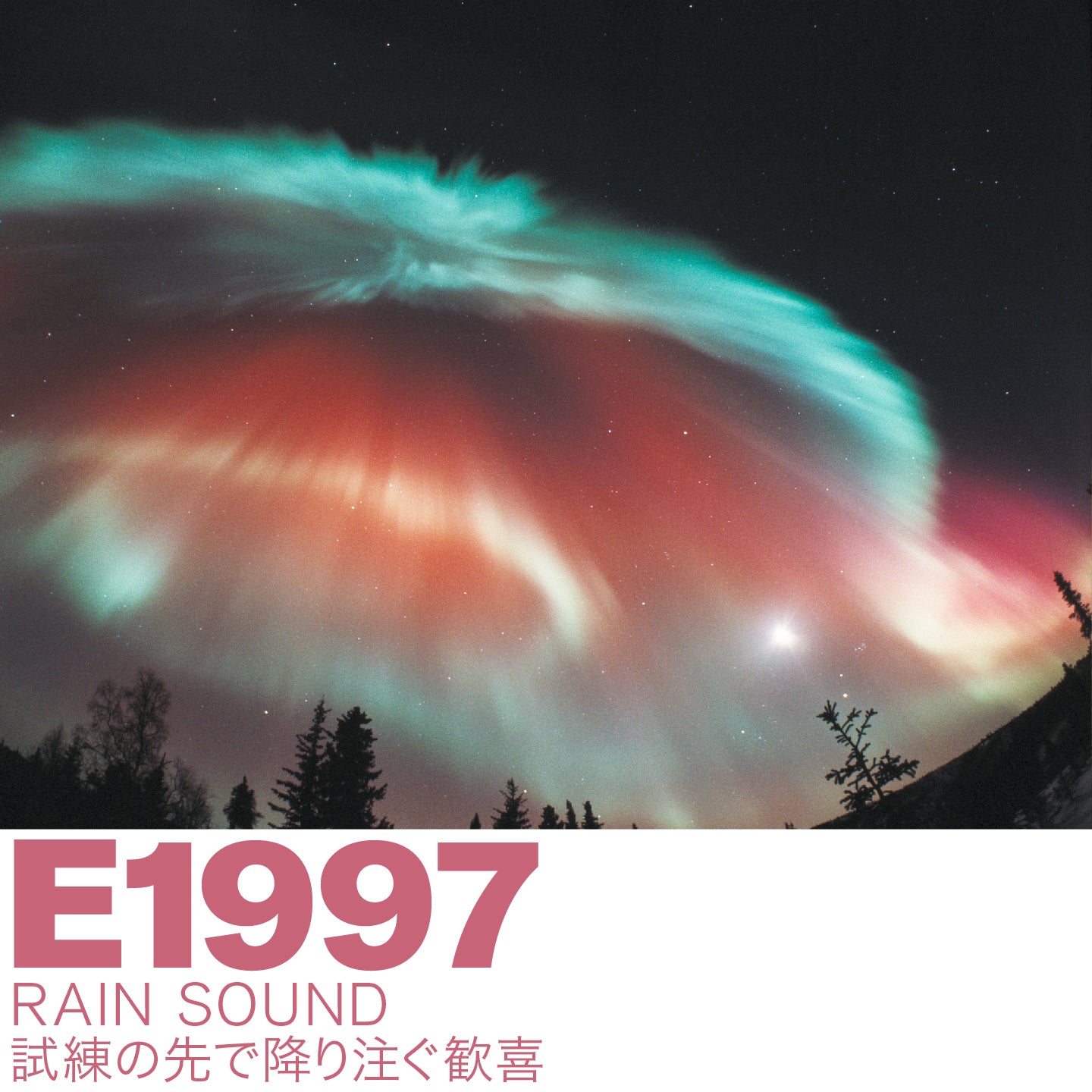 E1997 RAIN SOUND | サウザンドカラーズ 【公式】オンラインストア