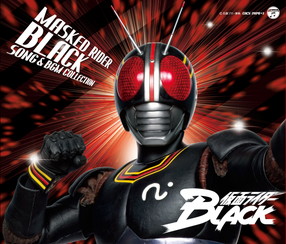 仮面ライダーBLACKRXSONG＆BGMCOLLECTION