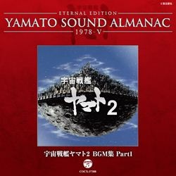 YAMATOSOUNDALMANAC1981-3「宇宙戦艦ヤマト3