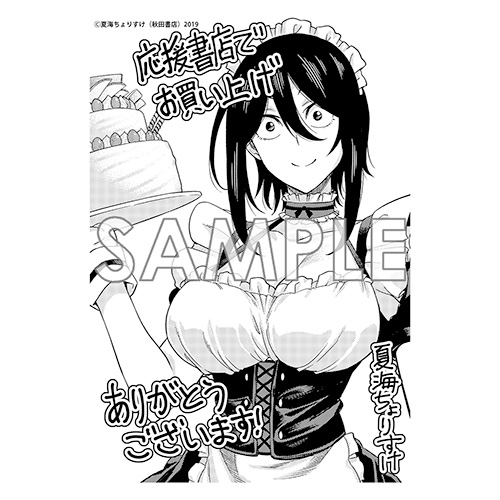 COMIC ZIN 通信販売/商品詳細 瞳ちゃんは人見知り 第10巻