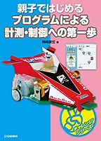 著者名：神崎 康宏