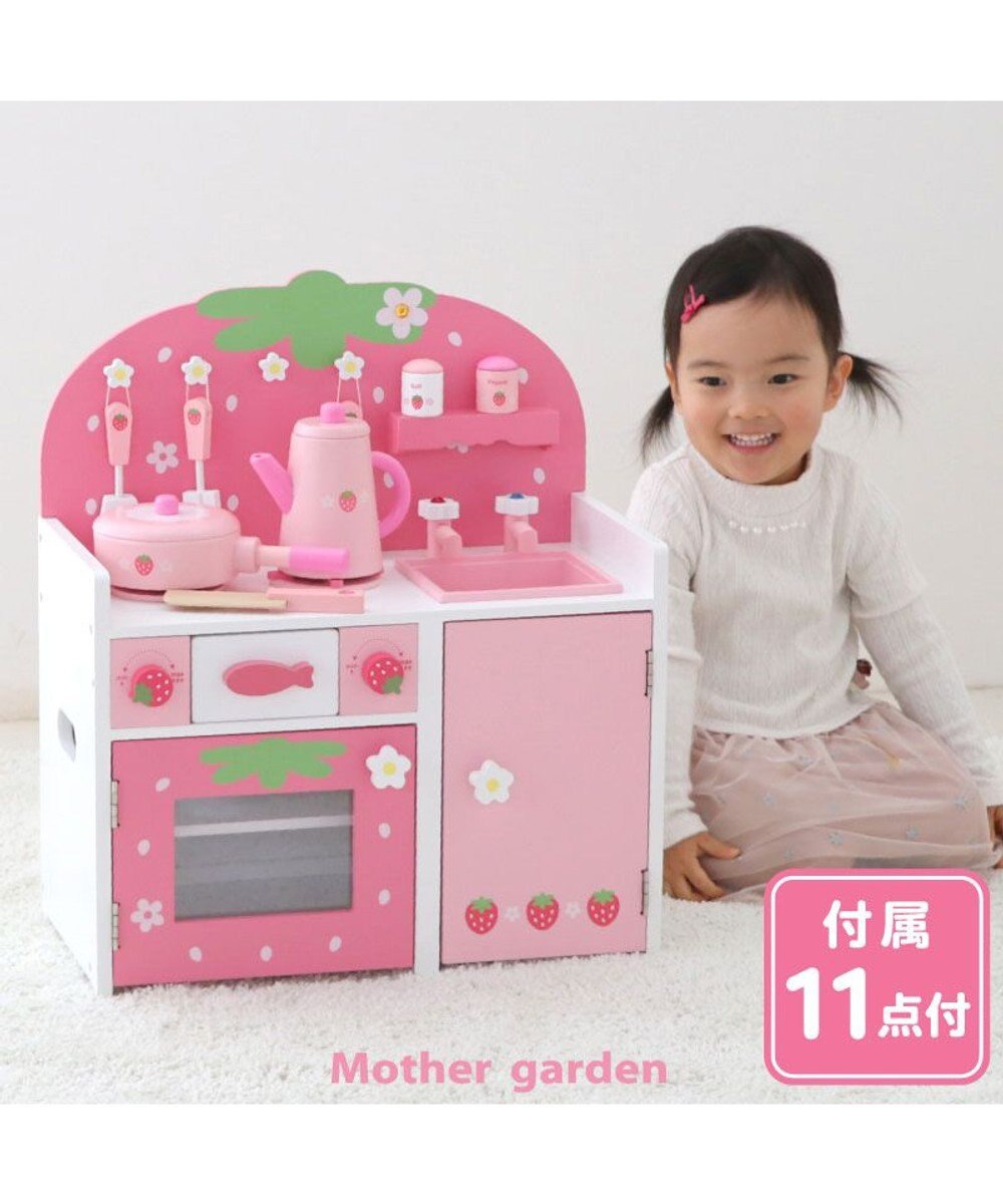 マザーガーデンいちごソファー 【公式通販】