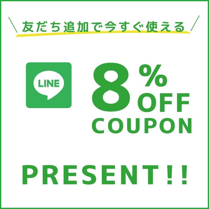 LINE公式アカウント友だち募集中！ペットパラダイスオンラインストア