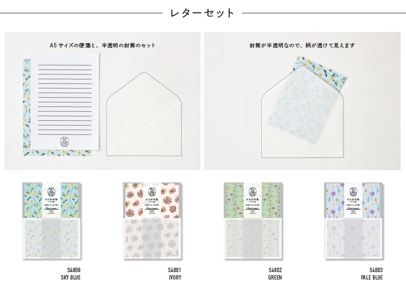 ﾌﾙｰﾙﾃﾞﾊﾟﾋﾟｴ ﾚﾀｰｾｯﾄ GREEN S4802 | 2026年版手帳 | 手帳（ダイアリー