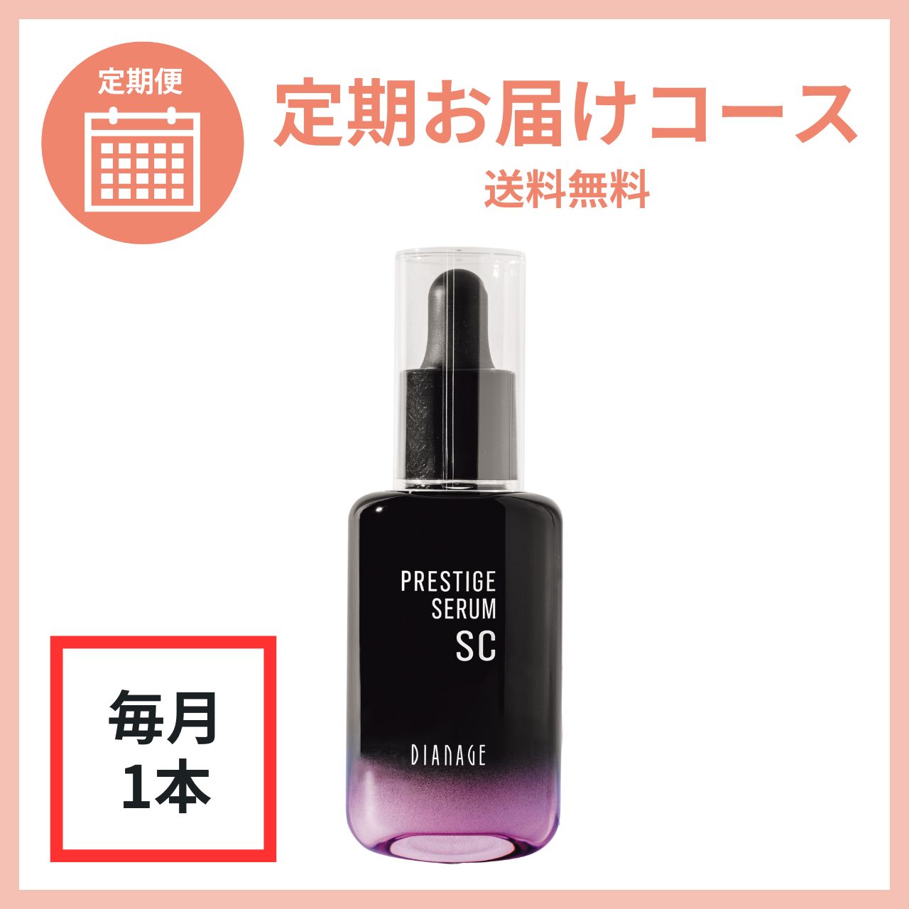 ダイアナ オンラインショップ / 検索結果