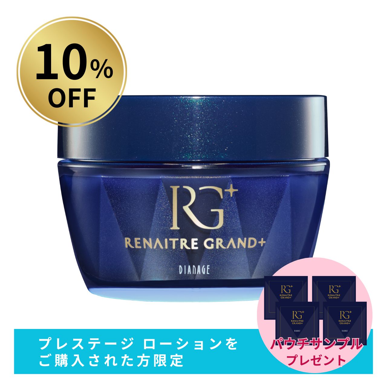 ダイアナ オンラインショップ / 【10％OFF】リネイター グランプラス